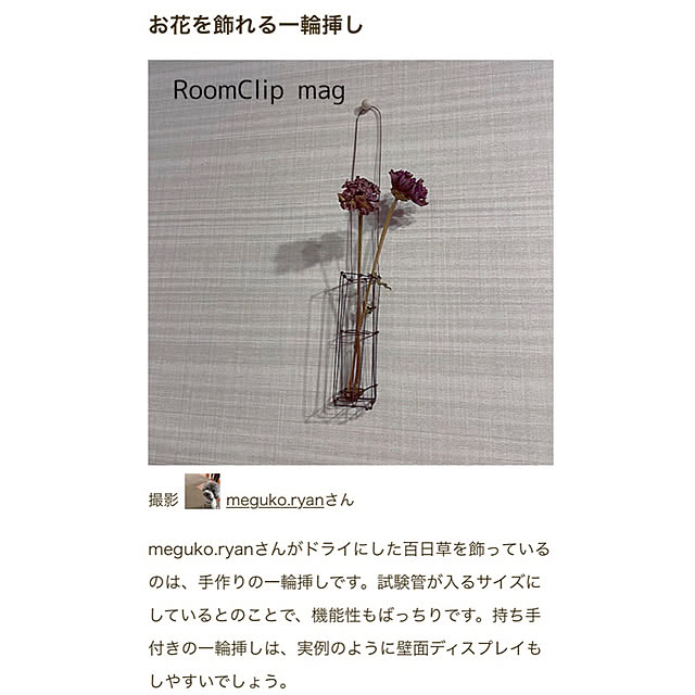 meguko.ryanさんの実例写真
