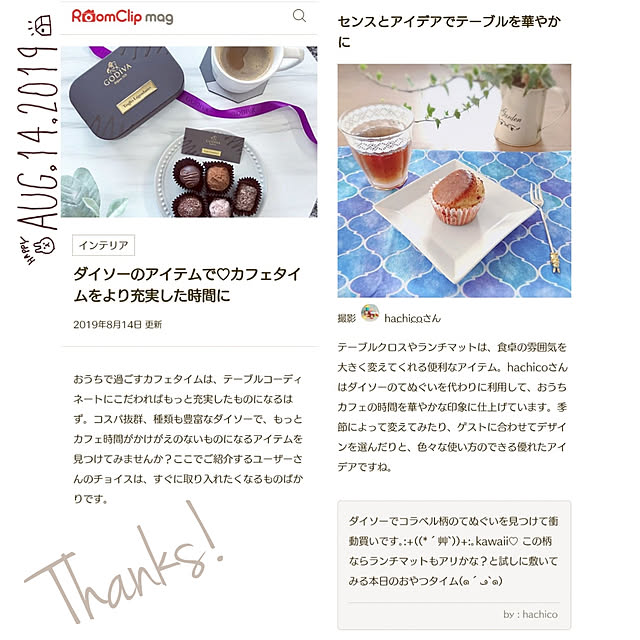 hachicoさんの実例写真