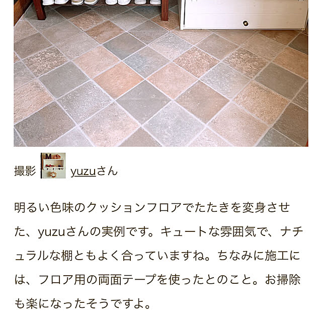 yuzuさんの部屋