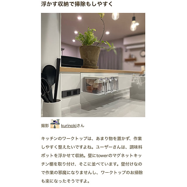 kurinokiさんの実例写真