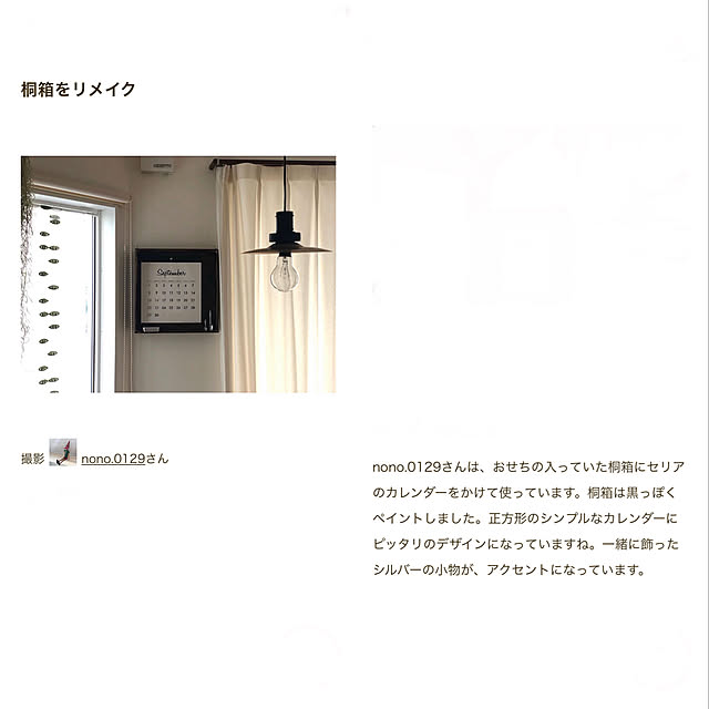 nono.0129さんの実例写真