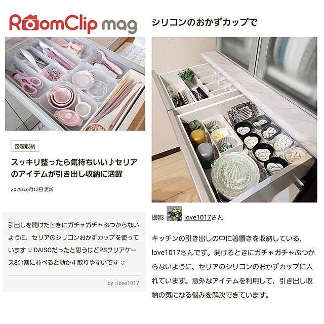 love1017さんの実例写真