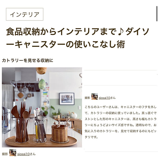 siosai10さんの実例写真