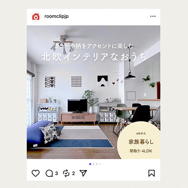 atkさんの実例写真