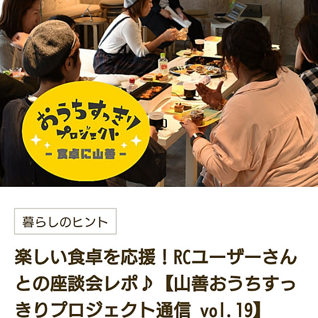 comiriさんの実例写真