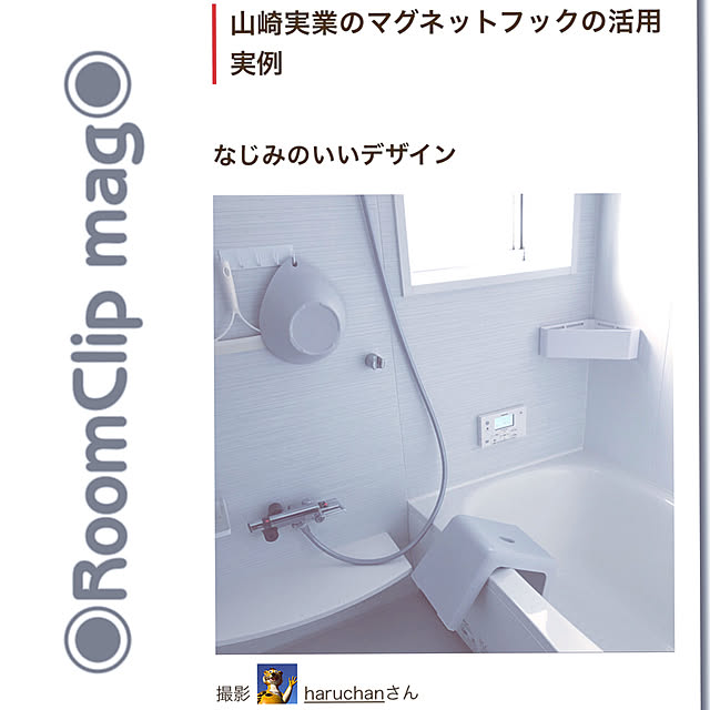 haruchanさんの実例写真