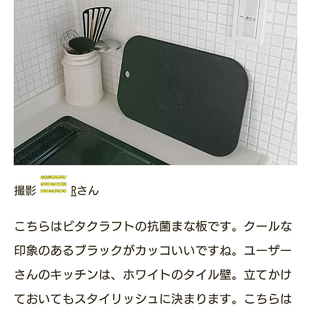 Rさんの実例写真