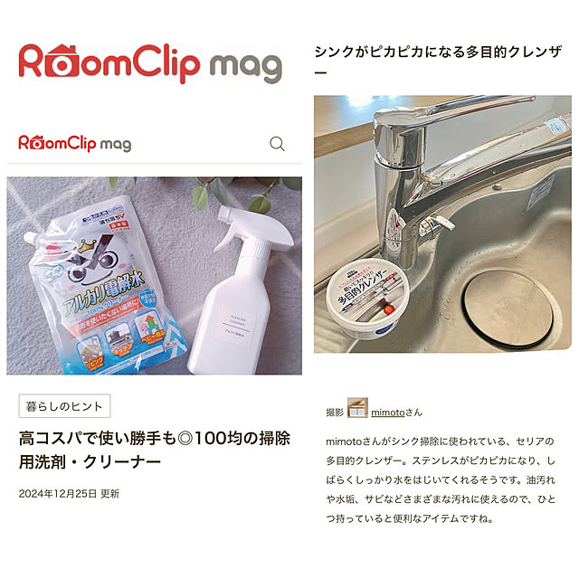 mimotoさんの実例写真