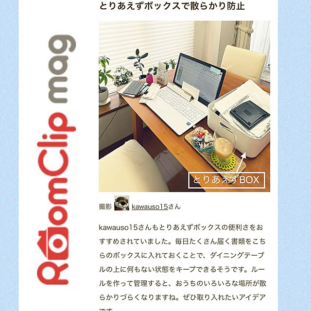 kawauso15さんの部屋