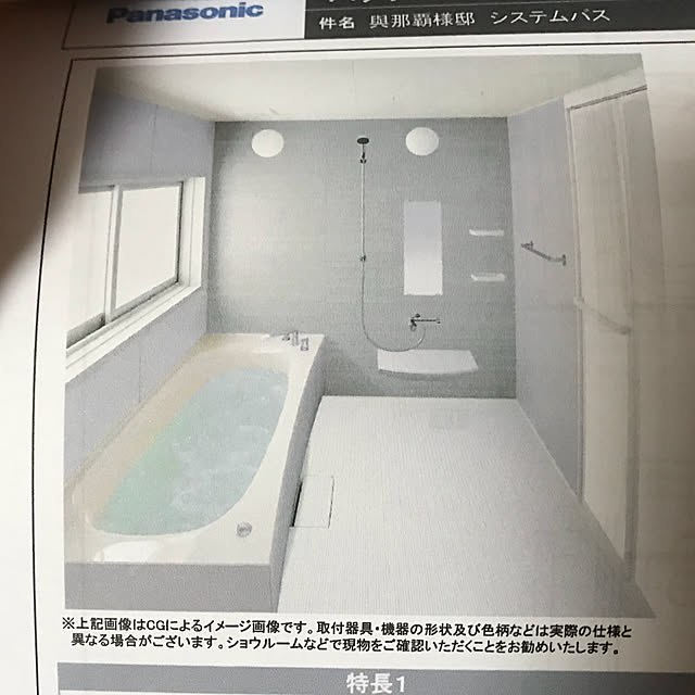 Yonahaさんの実例写真