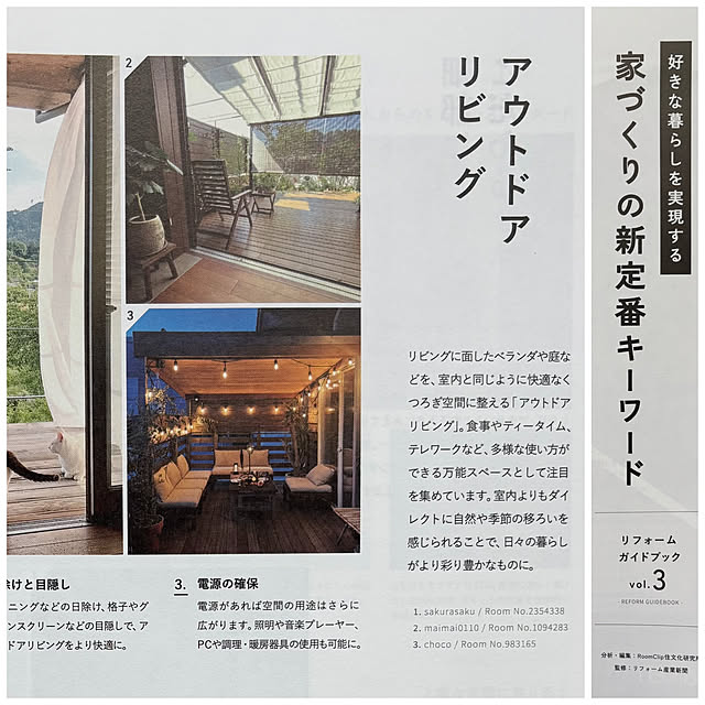 maimai0110さんの実例写真