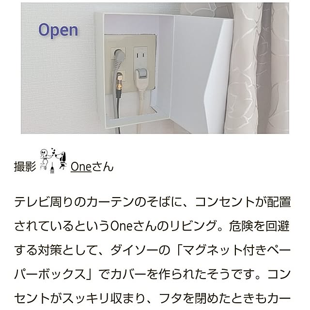 Oneさんの実例写真