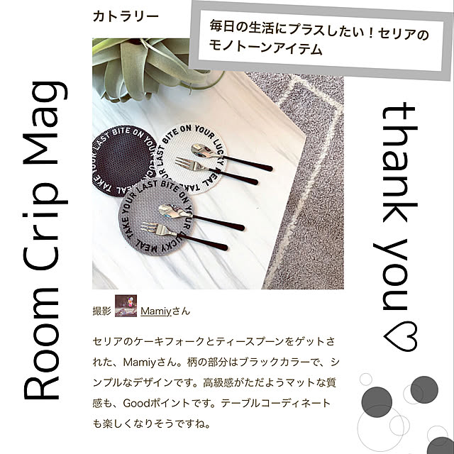 Mamiyさんの実例写真