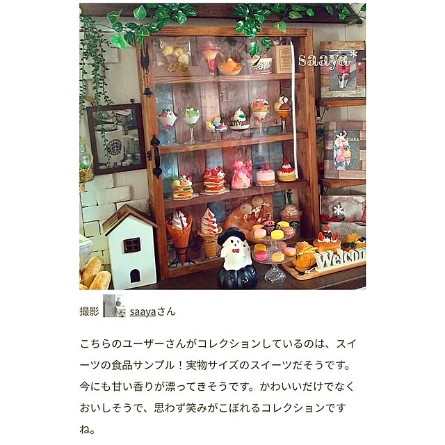 saayaさんの実例写真