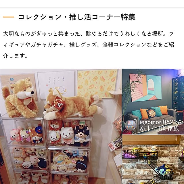 iegomori0621さんの部屋