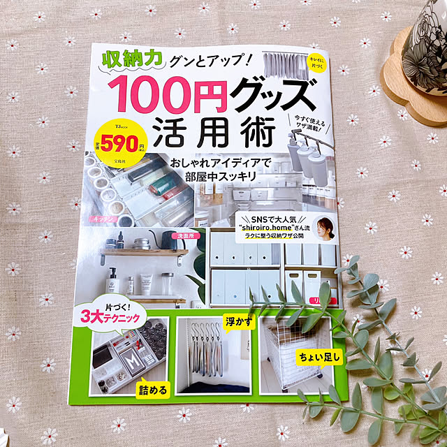 sunabaさんの実例写真