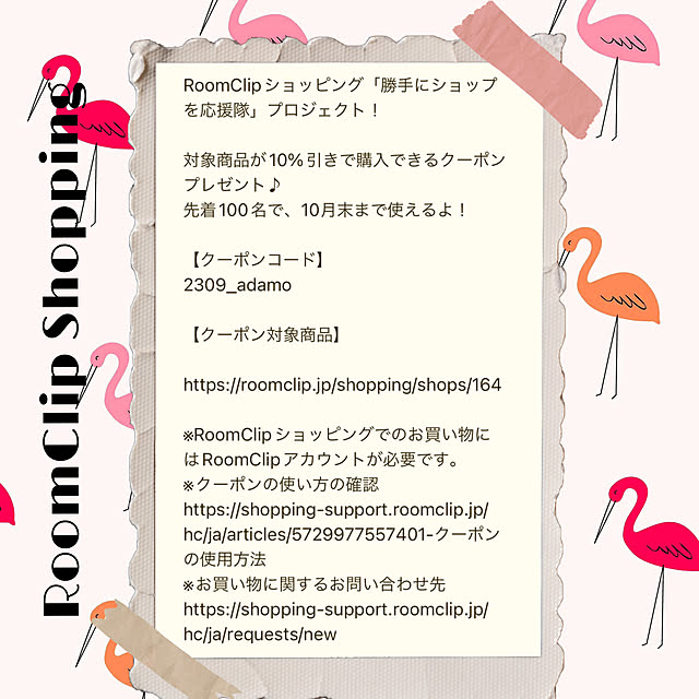 adamoさんの部屋