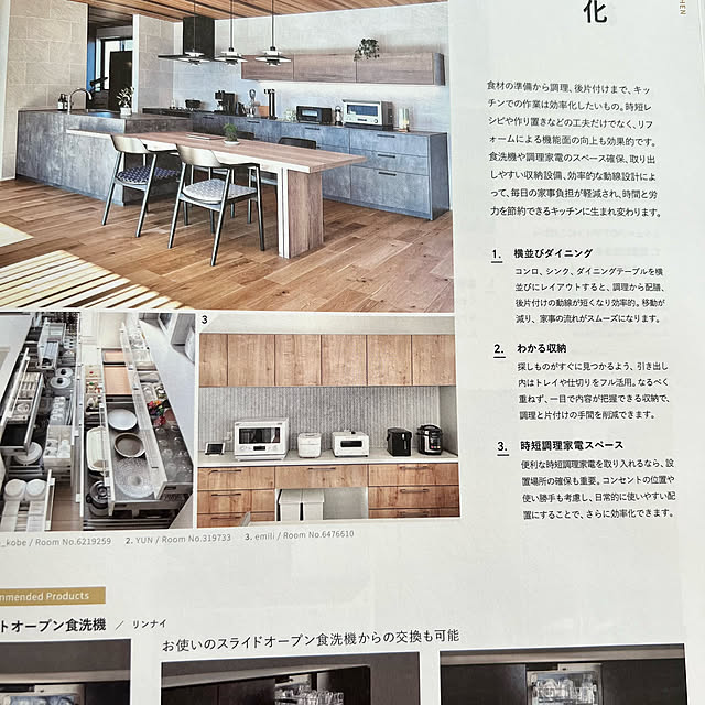 emiliさんの部屋