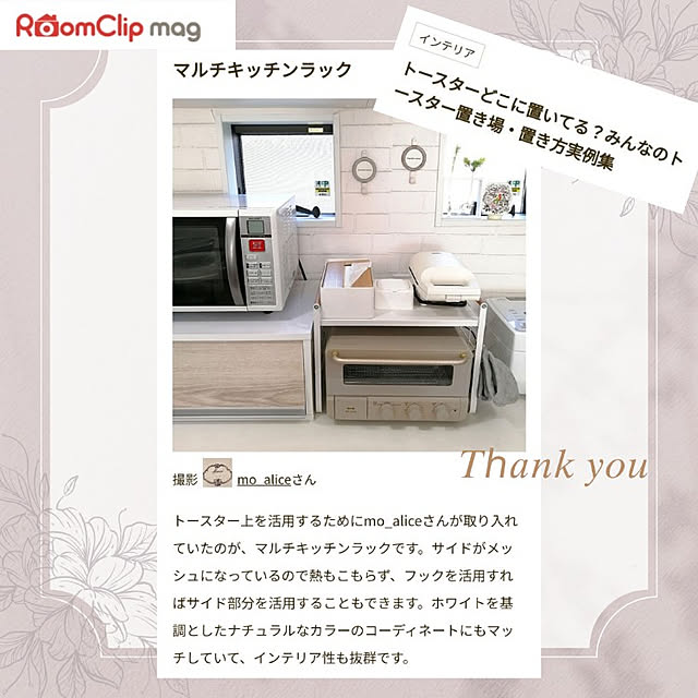 mo_aliceさんの実例写真