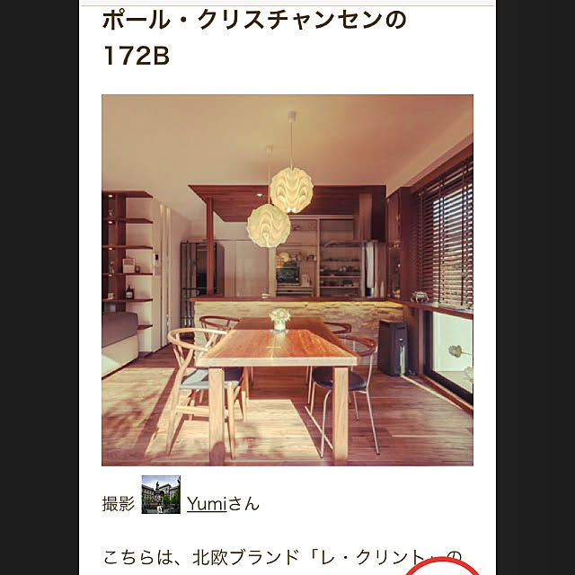 Yumiさんの実例写真