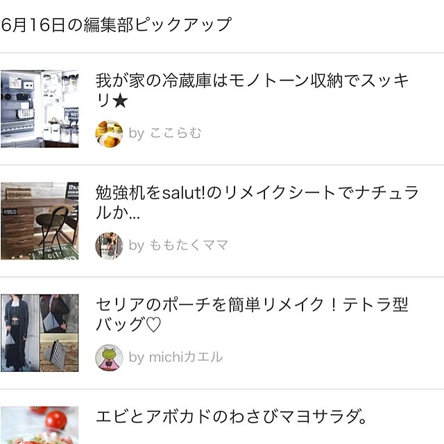 momotakumamaさんの実例写真
