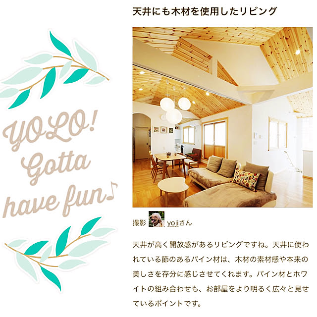 yojiさんの実例写真