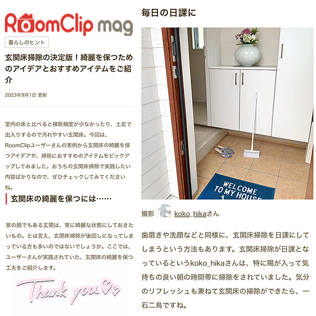 koko_hikaさんの実例写真