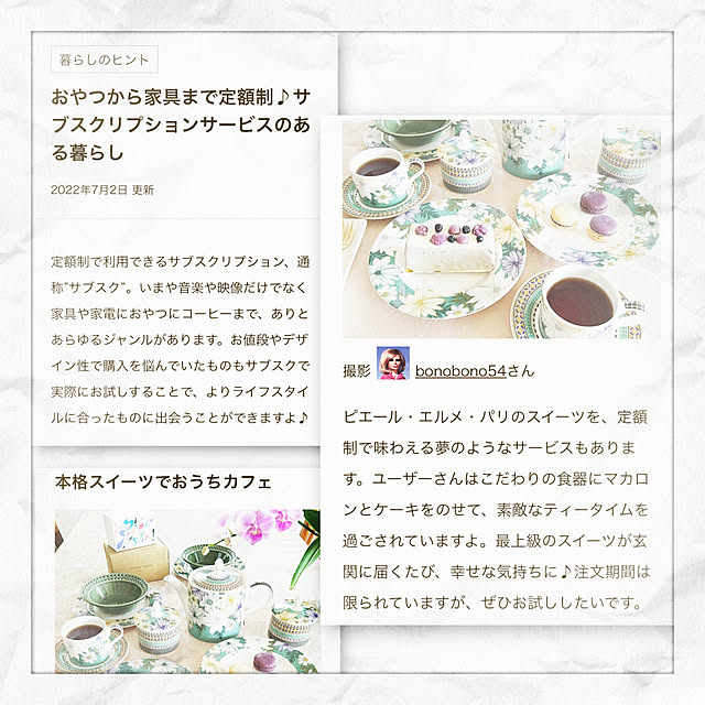 bonobono54さんの実例写真