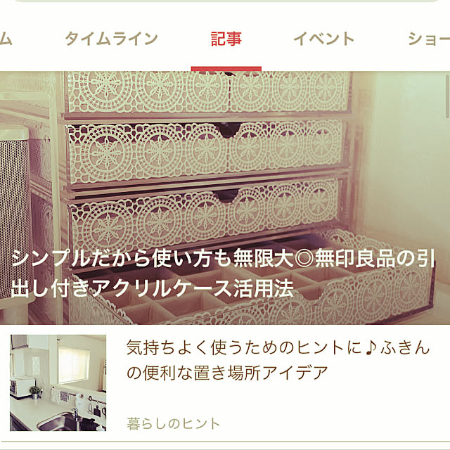 Hanaさんの実例写真