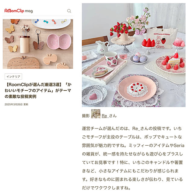 Re_さんの実例写真