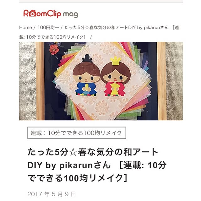 pikarunさんの実例写真