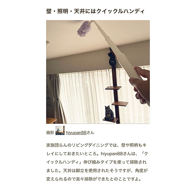 hiyupan88さんの実例写真