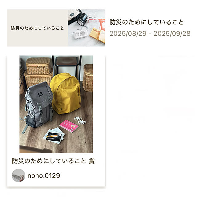 nono.0129さんの部屋