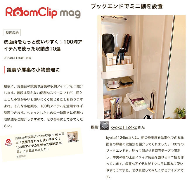 kyoko1124koさんの実例写真