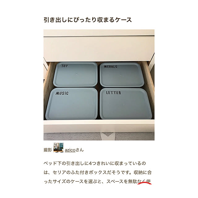 azicoさんの実例写真