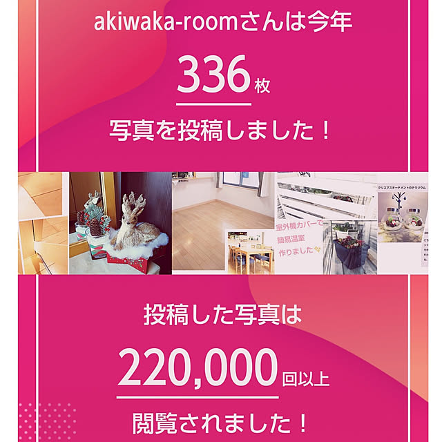 akiwaka-roomさんの実例写真