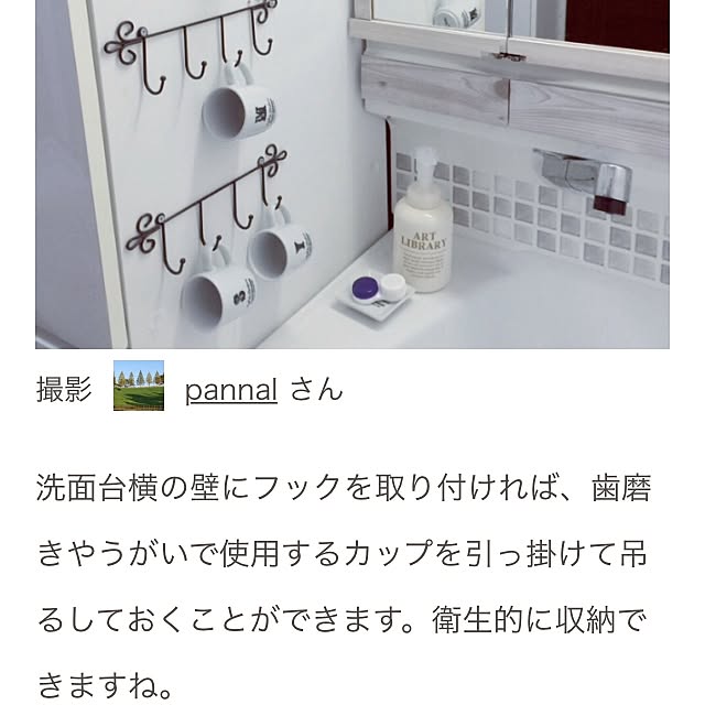 pannalさんの実例写真