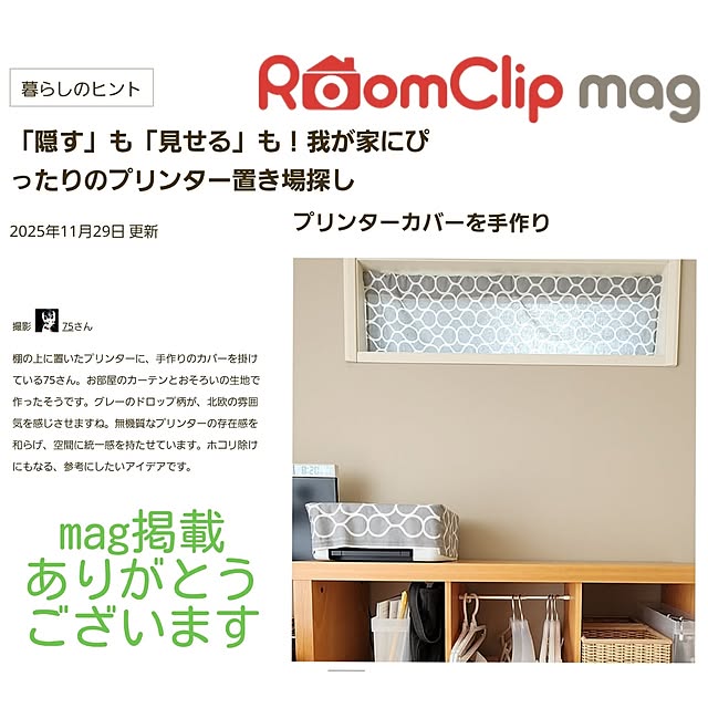 75さんの実例写真