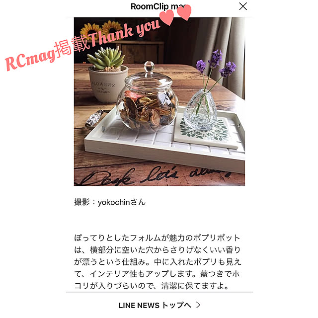yokochinさんの実例写真