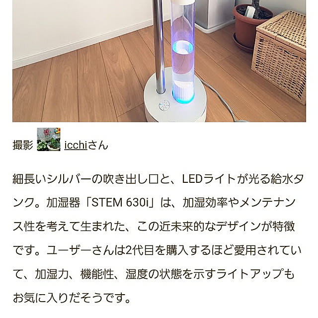icchiさんの実例写真