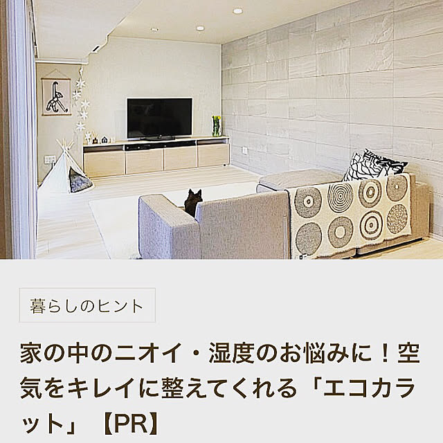 M.H.Lさんの実例写真