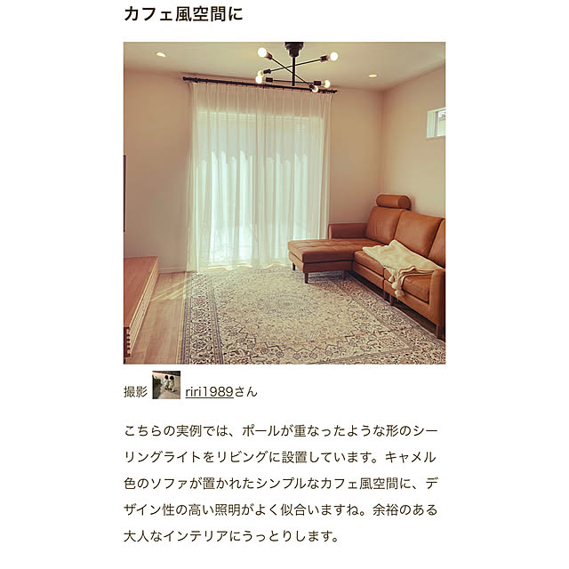 riri1989さんの実例写真