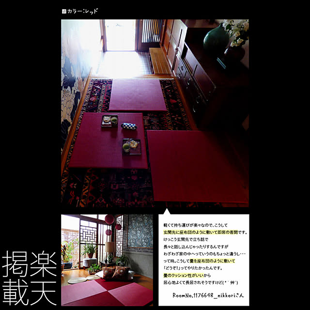 nikkoriさんの実例写真