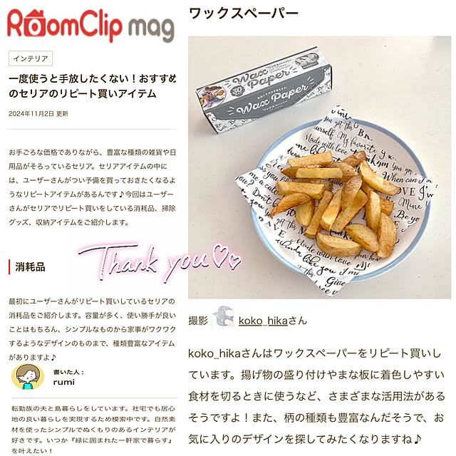 koko_hikaさんの実例写真
