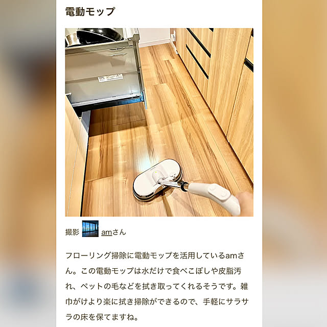amさんの実例写真