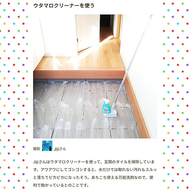 Jijiさんの実例写真