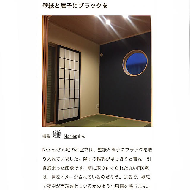 Noriesさんの実例写真