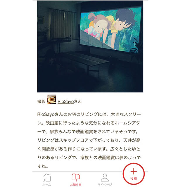 RioSayoさんの実例写真