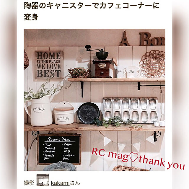 kakamiさんの実例写真