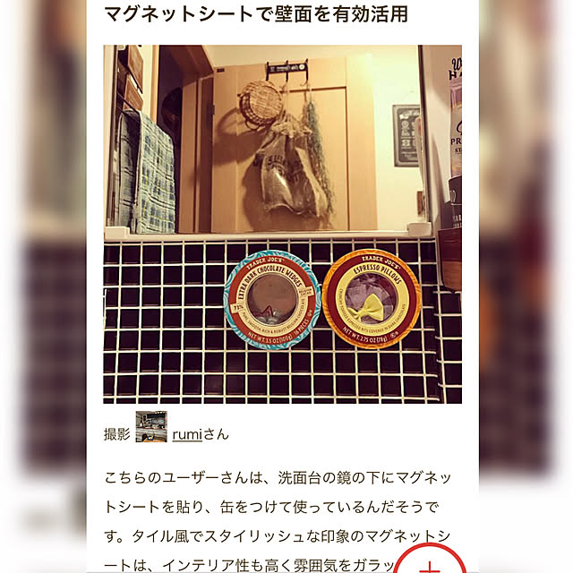 rumi_ebiさんの実例写真